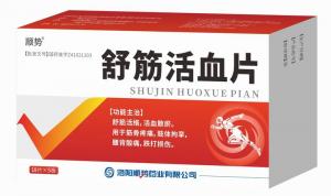 舒筋活血片