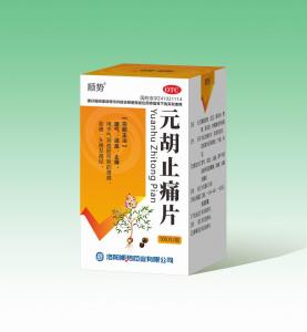 元胡止痛片
